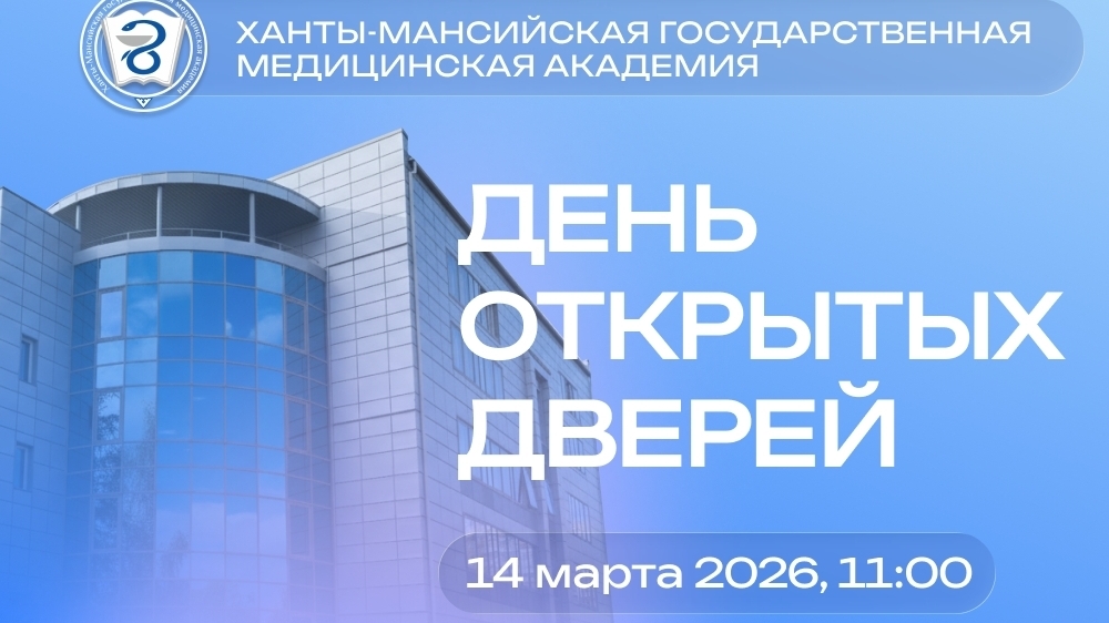 День открытых дверей ХМГМА